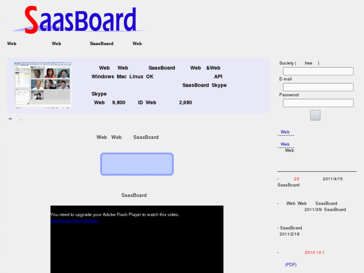 www.saasboard.net