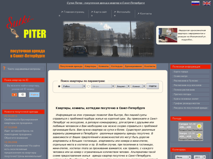 www.sutki-piter.ru