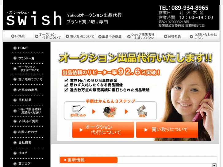 www.swish-web.com