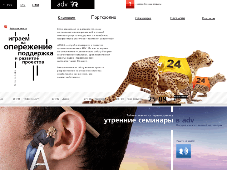 www.adv.ru