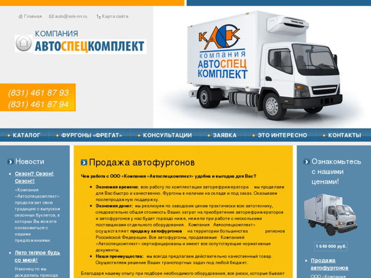 www.ask-nn.ru