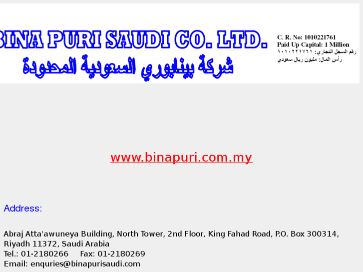 www.binapurisaudi.com