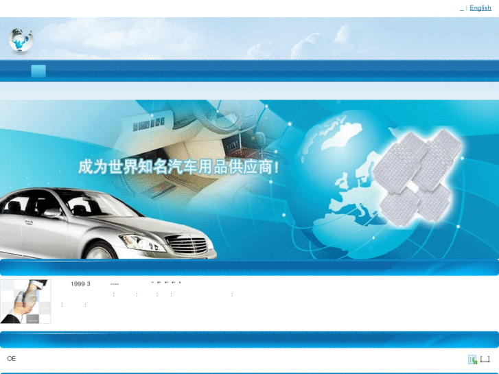 www.chinasintech.com