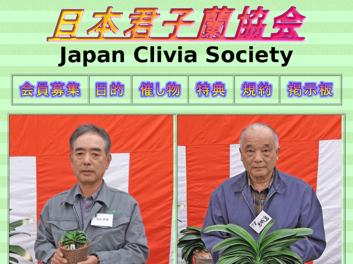 www.clivia.jp