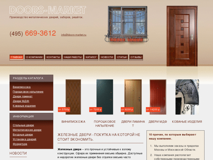 www.doors-market.ru