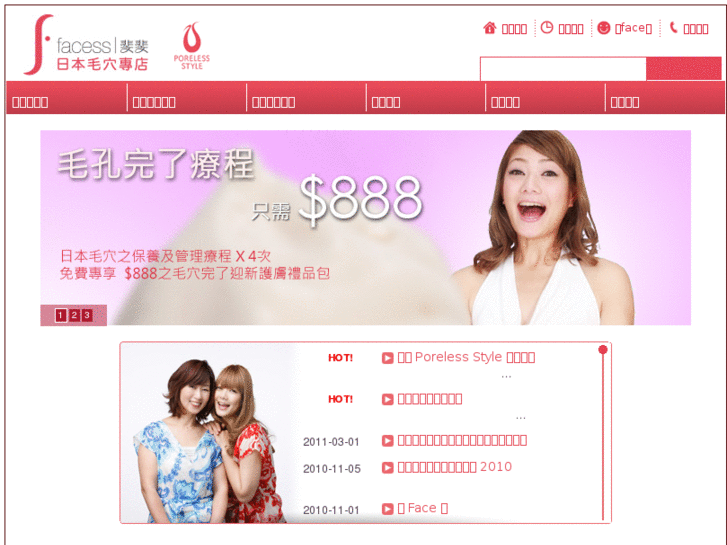 www.facessbeauty.com.hk