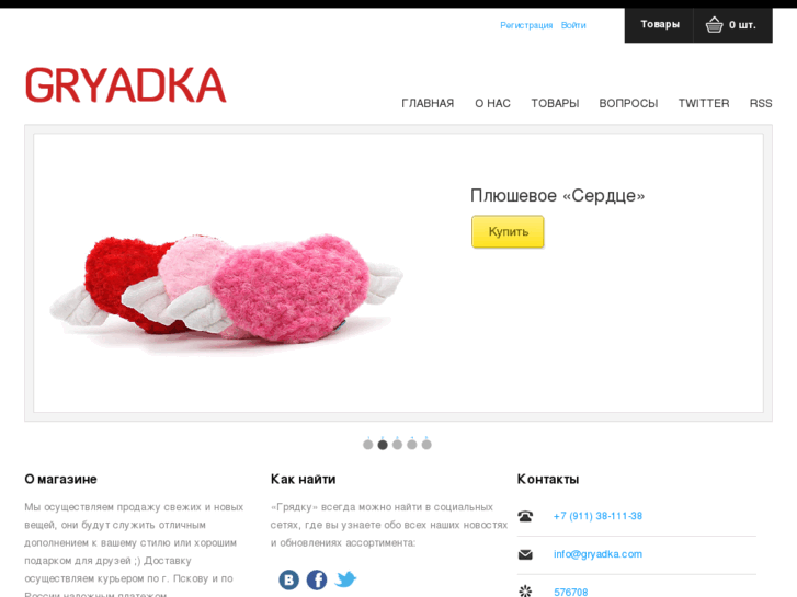 www.gryadka.com