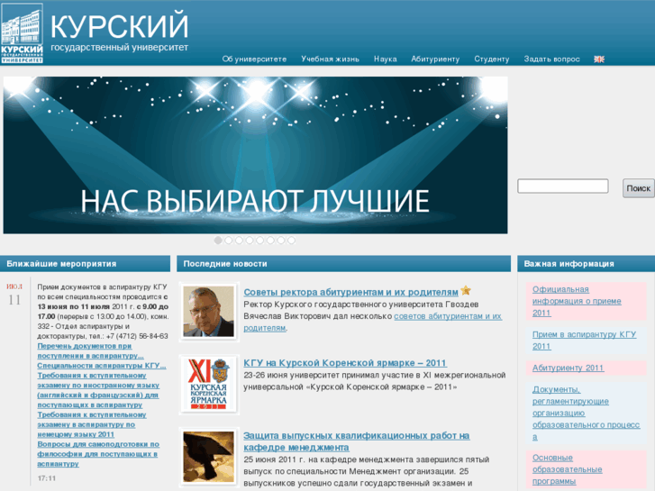 www.kursk-uni.ru