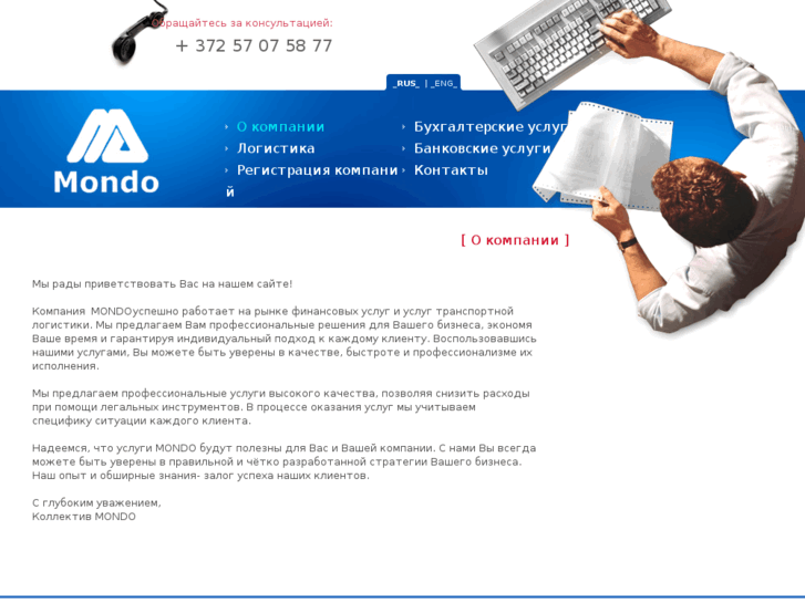 www.mondoag.com