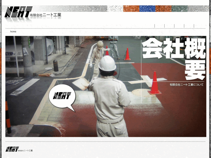 www.neat-kogyo.com
