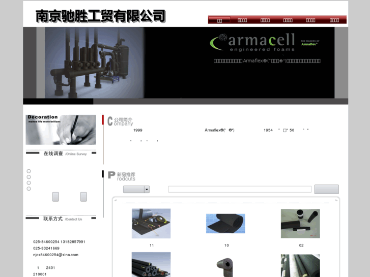 www.njchisheng.com