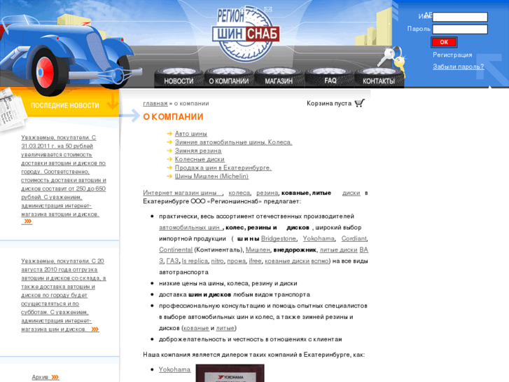 www.rss66.ru