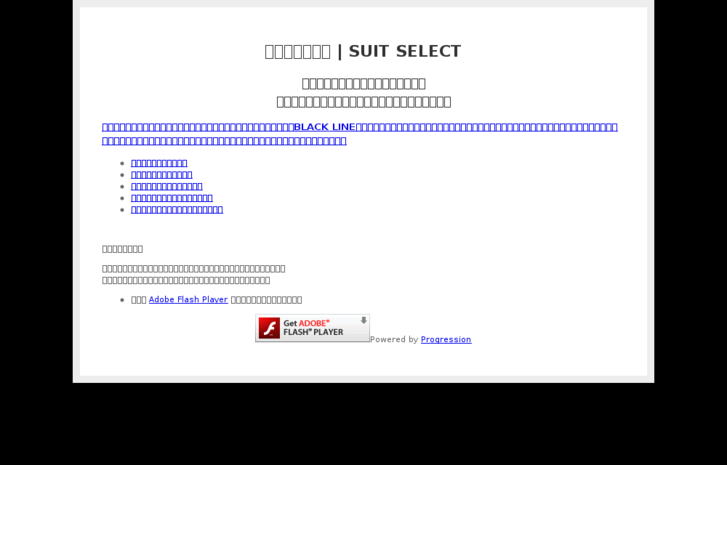 www.suit-select.com