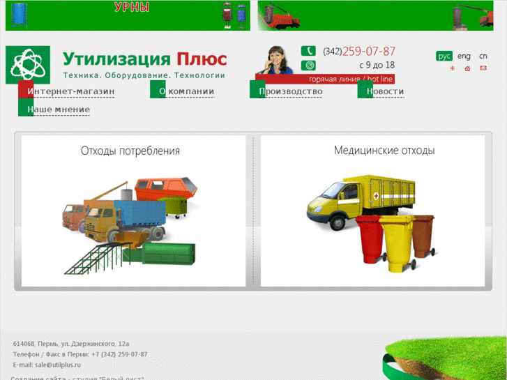 www.utilplus.ru