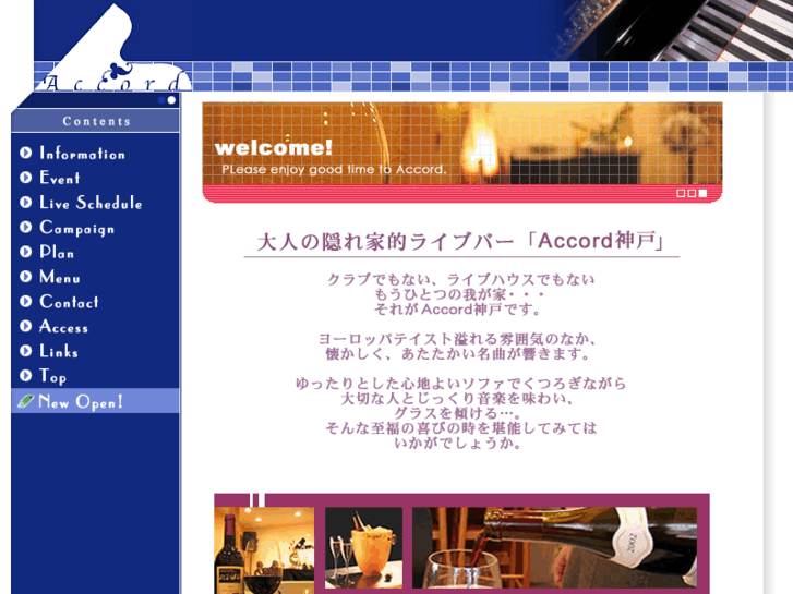 www.accord-kobe.com