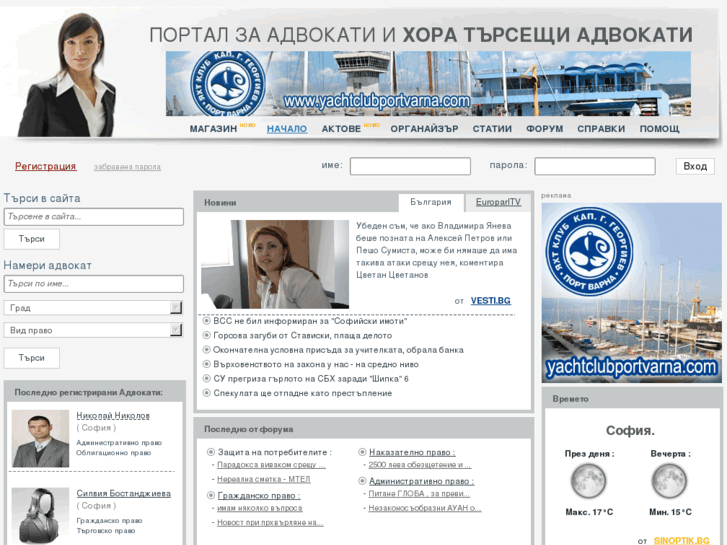 www.advokati-bg.com