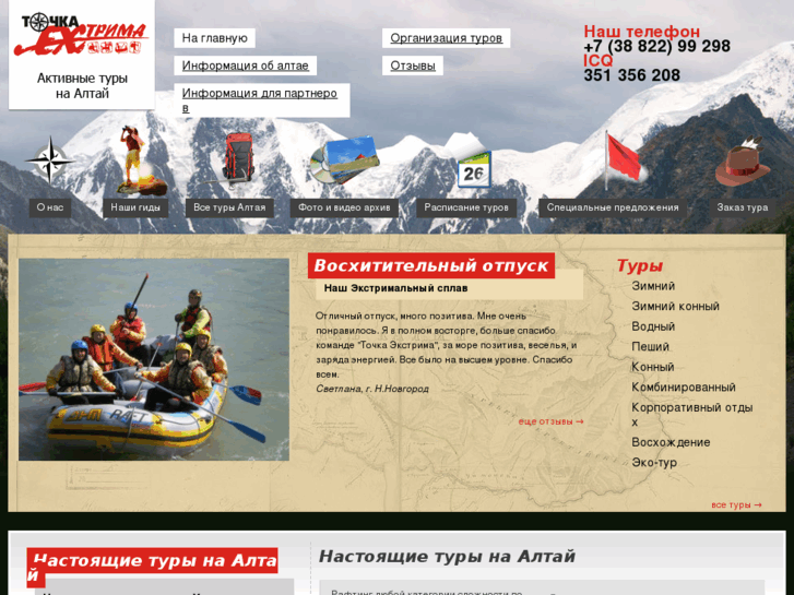 www.altai-outdoor.ru