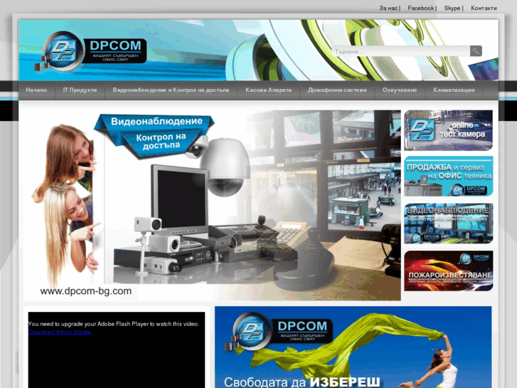 www.dpcom-bg.com