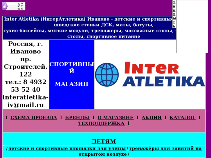 www.interatletika.su