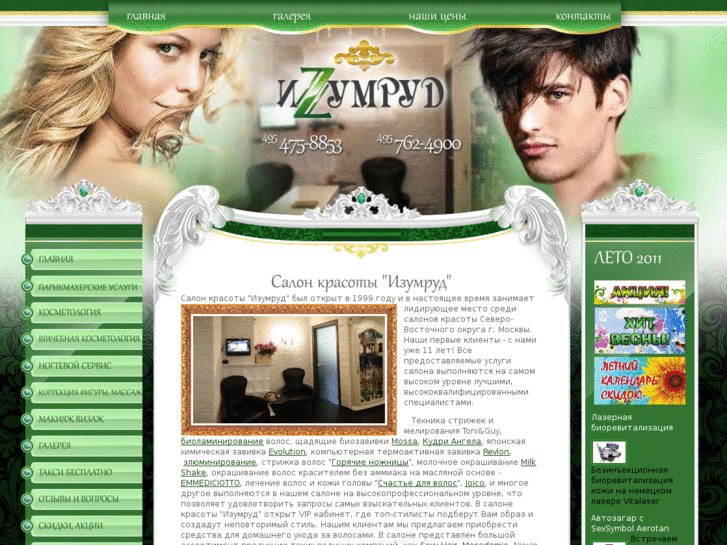 www.izymryd.ru