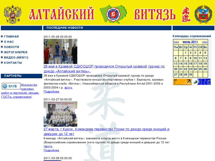 www.judovityaz.ru