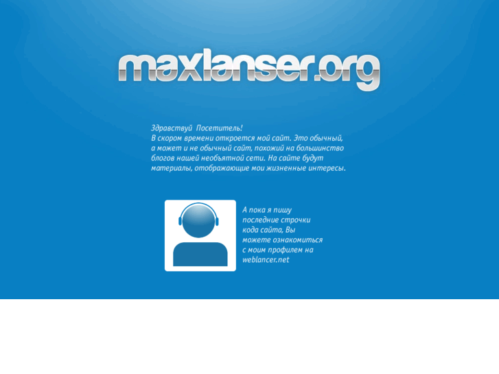 www.maxlanser.org