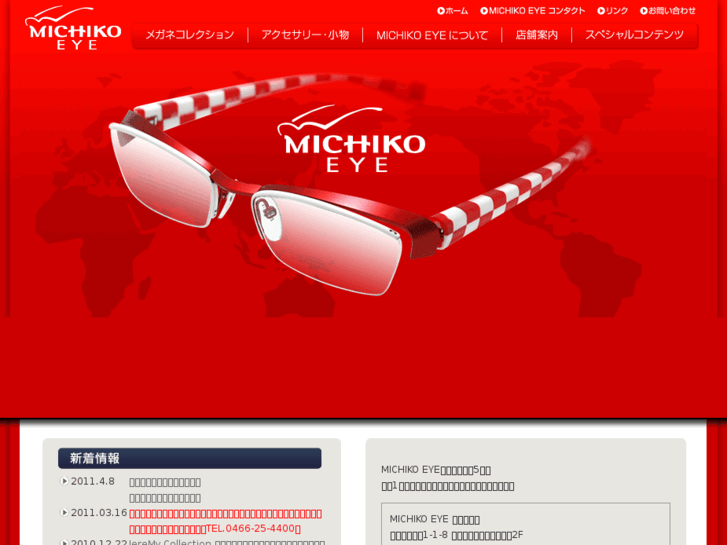 www.michiko-eye.com