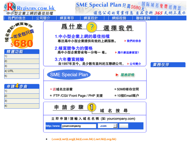 www.registry.com.hk