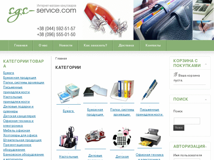 www.sgs-service.com