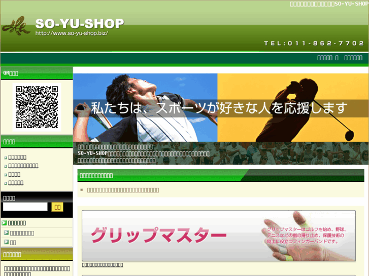 www.so-yu-shop.biz