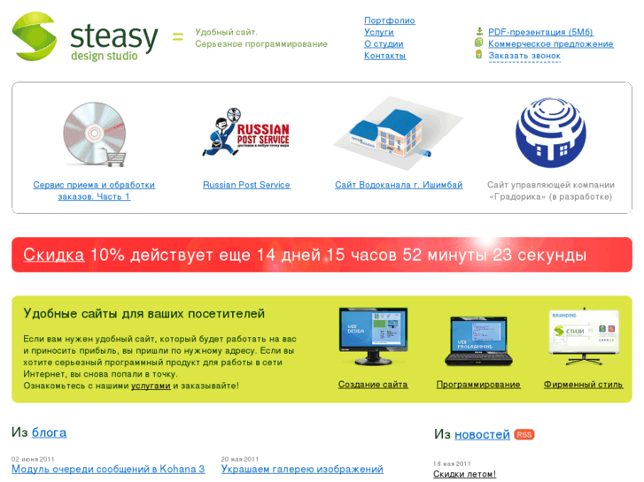 www.steasy.ru