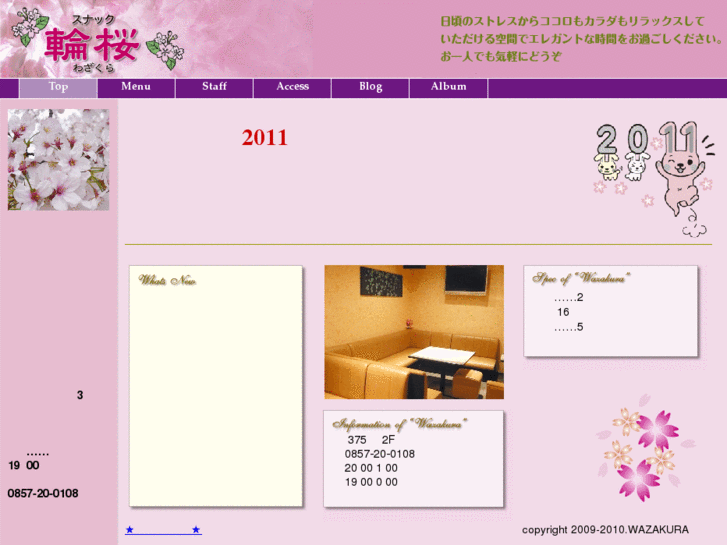 www.wazakura.info