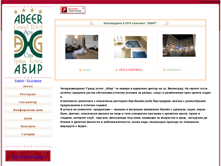 www.abeerhotel.com