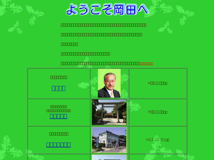 www.chita-okada.com