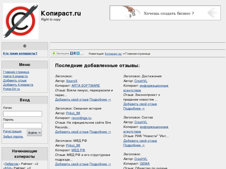 www.copyrast.ru