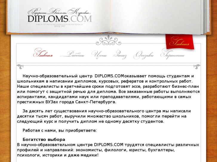 www.diploms.com