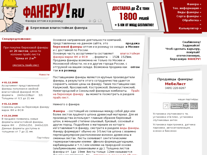 www.faneru.ru