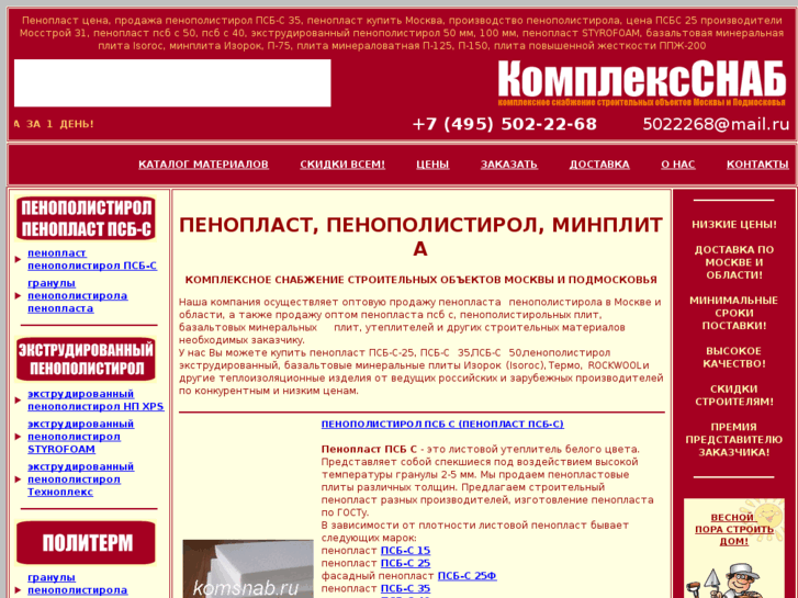 www.komsnab.ru