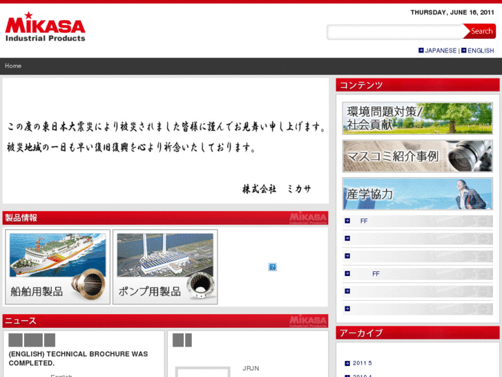 www.mikasa-industry.com