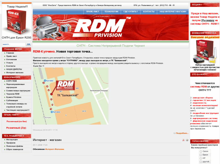 www.rdm-piter.ru