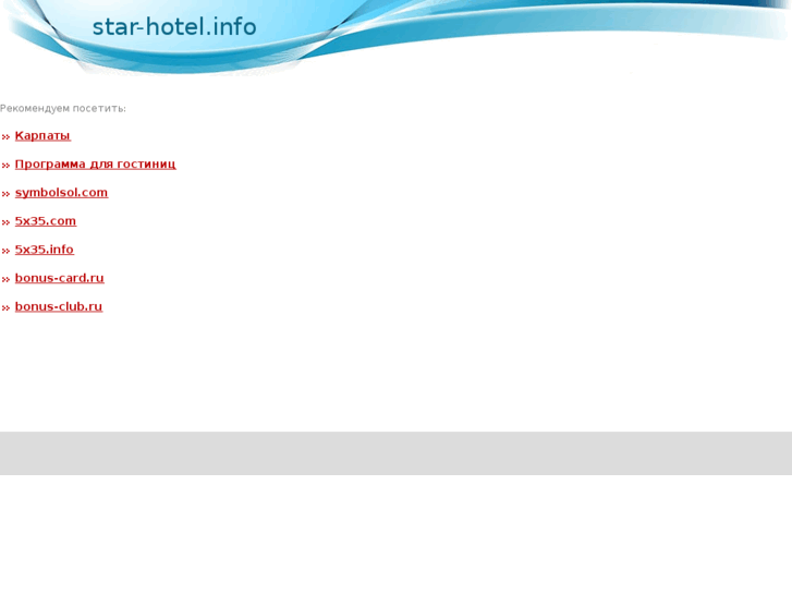 www.star-hotel.info