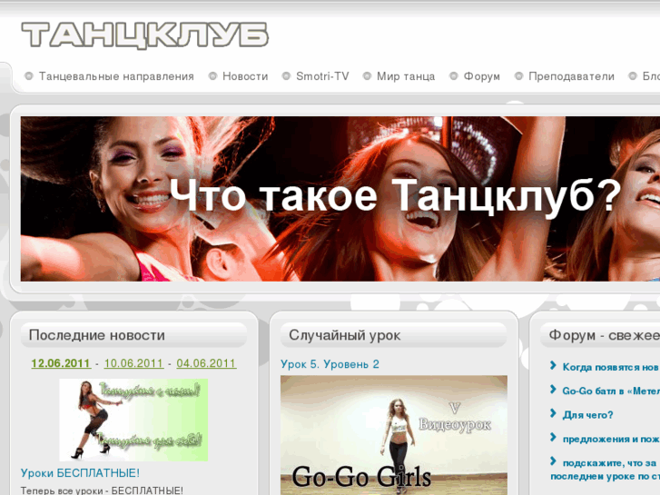 www.tancklub.ru