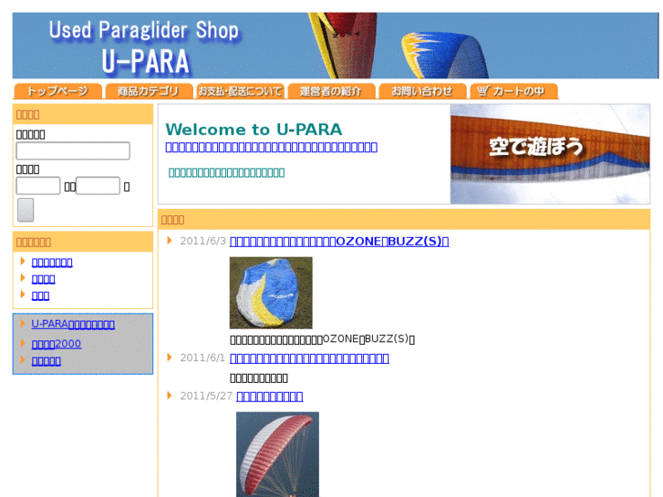 www.u-para.info