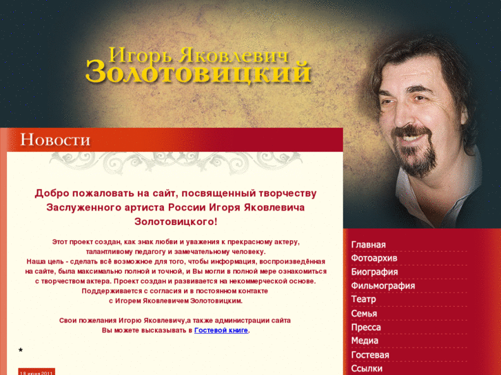 www.zolotovitsky.ru