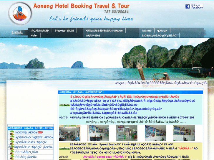 www.aonanghotelbooking.com