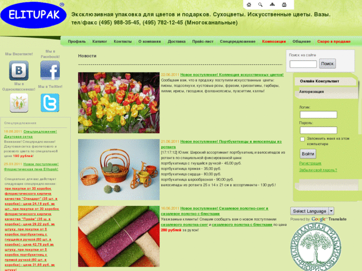 www.elitupak.ru