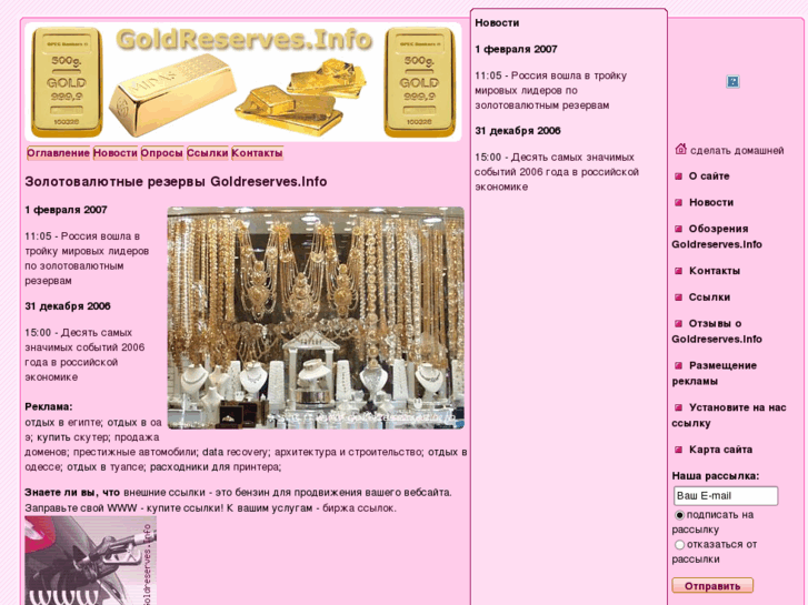 www.goldreserves.info