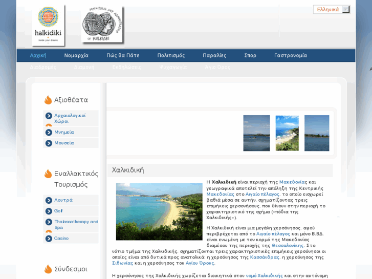 www.halkidiki-travel.gr