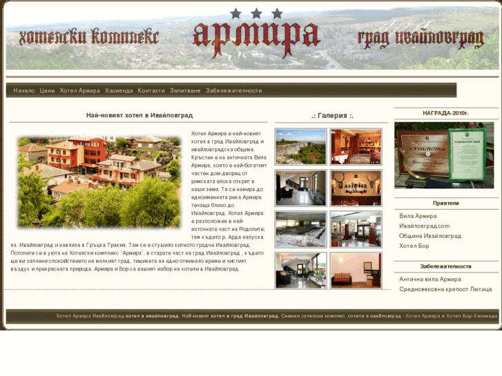 www.hotelarmira.com