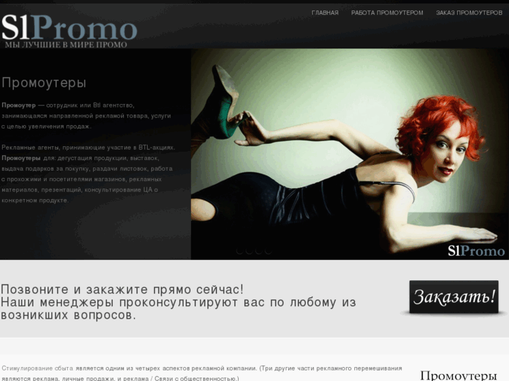 www.slpromo.ru